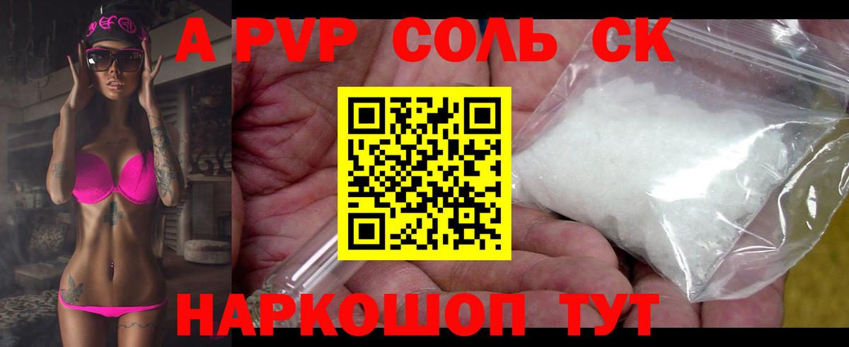 Alpha-PVP  Вход с VPN  Alpha-PVP VHQ  Дубна  A-PVP мука  APVP мука 