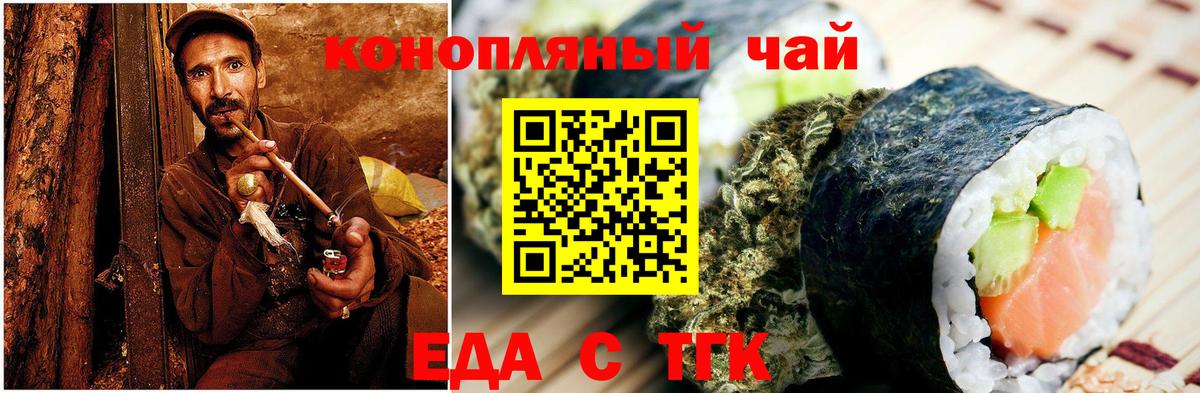 Еда ТГК марихуана  Вход с VPN  Дубна 
