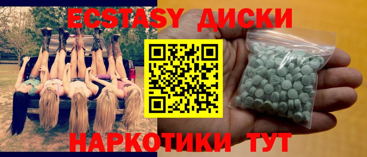 ЭКСТАЗИ XTC Дубна