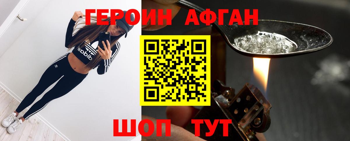 ГЕРОИН хмурый  Вход с VPN  Дубна 