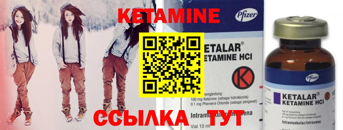 Дубна  КЕТАМИН VHQ  Вход с VPN 