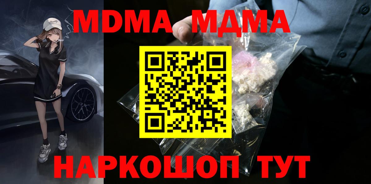 MDMA VHQ  MDMA VHQ  Вход с VPN  Дубна 