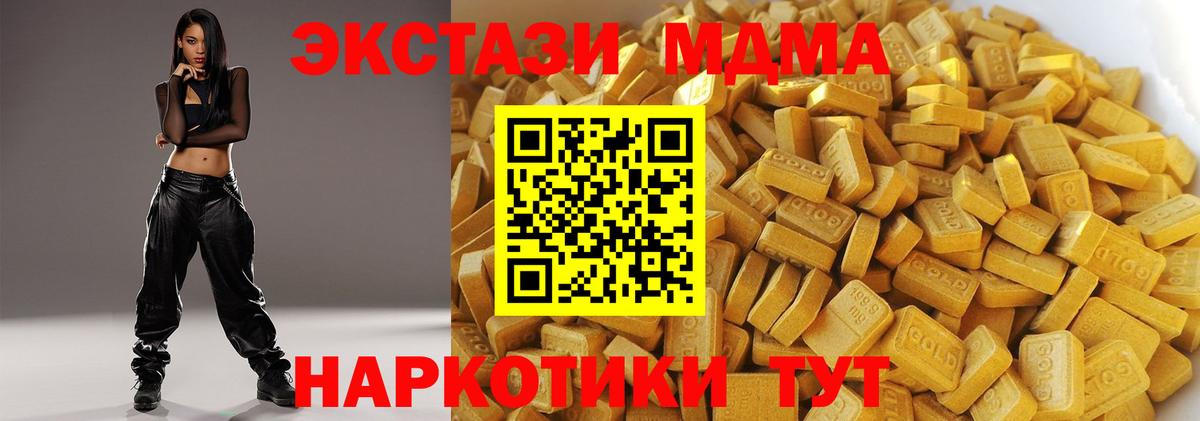 МДМА кристаллы Дубна