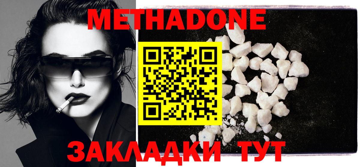 Дубна  Метадон VHQ  Вход с VPN 
