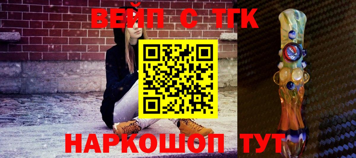 ТГК вейп Дубна